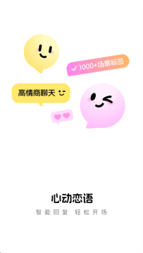 心动恋语 心动恋语