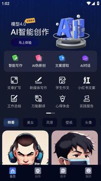 AIд����app��׿���°桯