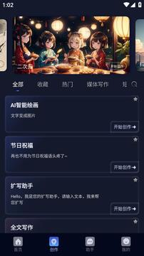 AIд����app��׿���°桯