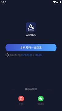 AIд����app��׿���°桯