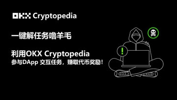 OKX Cryptopedia�������عٷ����°�