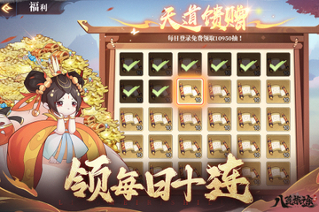 八荒旅途 八荒旅途