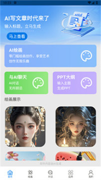 Ideogram ai�滭app�ٷ�����