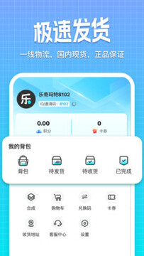 乐奇玛特 乐奇玛特