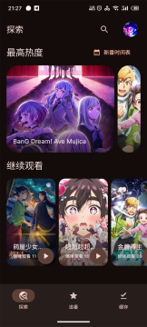 Animeko动漫软件最新版 Animeko动漫软件最新版