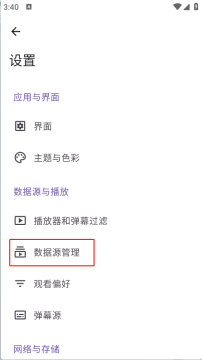 Animeko动漫软件最新版 Animeko动漫软件最新版
