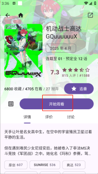 Animeko动漫软件最新版 Animeko动漫软件最新版