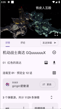 Animeko动漫软件最新版 Animeko动漫软件最新版