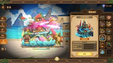 洛伊的移动要塞官方正版 洛伊的移动要塞官方正版