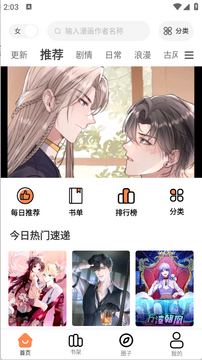 大树园漫画无广告版免费版 大树园漫画无广告版免费版