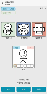 女娲捏人3免广告版 女娲捏人3免广告版