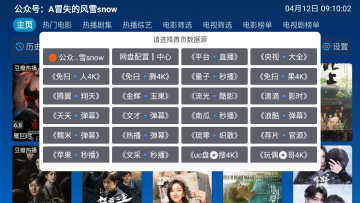 傲雪白梅TV最新版本 傲雪白梅TV最新版本