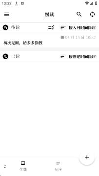 慢读小说免费版2025 慢读小说免费版2025