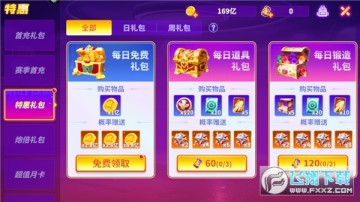 微乐捕鱼千炮版怎么白嫖金币?微乐捕鱼千炮版刷金币新手教程 微乐捕鱼千炮版怎么白嫖金币?微乐捕鱼千炮版刷金币新手教程