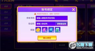 微乐捕鱼千炮版怎么白嫖金币?微乐捕鱼千炮版刷金币新手教程 微乐捕鱼千炮版怎么白嫖金币?微乐捕鱼千炮版刷金币新手教程