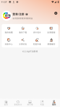 叮当影视app官方最新版2025 叮当影视app官方最新版2025