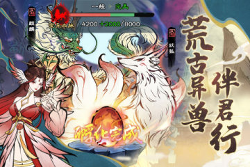 山海仙路手游最新官方版 山海仙路手游最新官方版