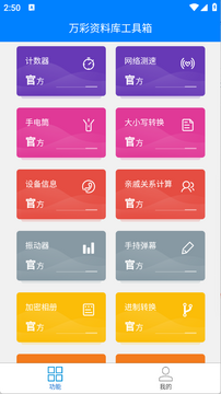 ������Ͽ�app�ٷ�����