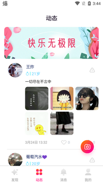 爱侣交友 爱侣交友