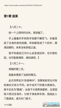 阅读小说去除广告 阅读小说去除广告