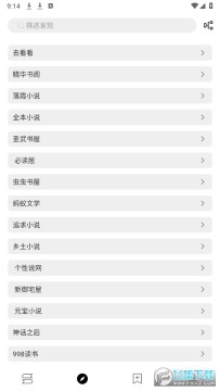 阅读小说去除广告 阅读小说去除广告