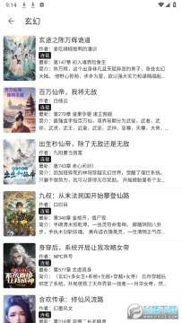 阅读小说去除广告 阅读小说去除广告