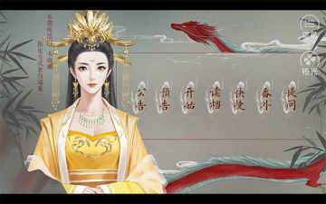 皇帝的枕边人橙光金手指版 皇帝的枕边人橙光金手指版