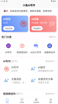 С��AIд��app�ٷ���