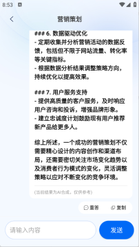 悟空AI写作app免费版 悟空AI写作app免费版