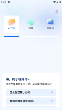悟空AI写作app免费版 25085718clnn.png