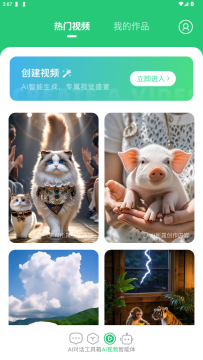 Manues AI软件安卓免费版 Manues AI软件安卓免费版