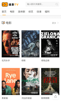 速影TV官方2025最新版 速影TV官方2025最新版