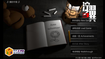 泞之翼3望日篇去广告版 泞之翼3望日篇去广告版