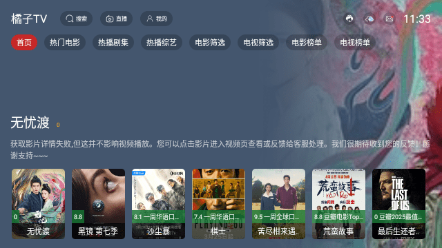 TVӹٷv2.3.4׿ͼ1