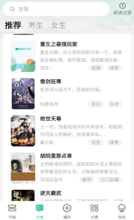 ȻĶapp1.0.5.4ٷͼ1