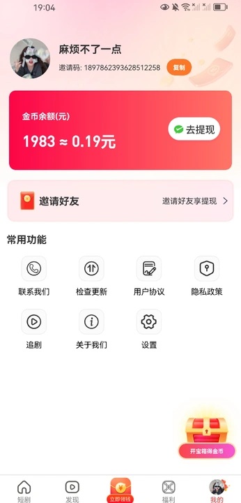 ө̾appٷ1.0.1׿ͼ1