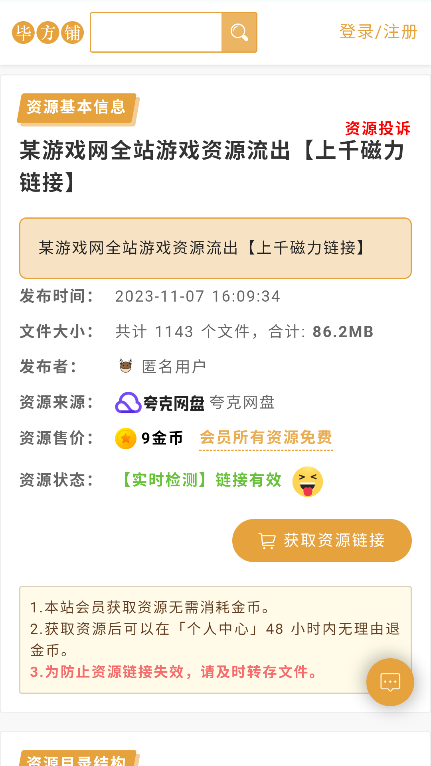 Ϸappֻ°1.0.0׿ͼ1