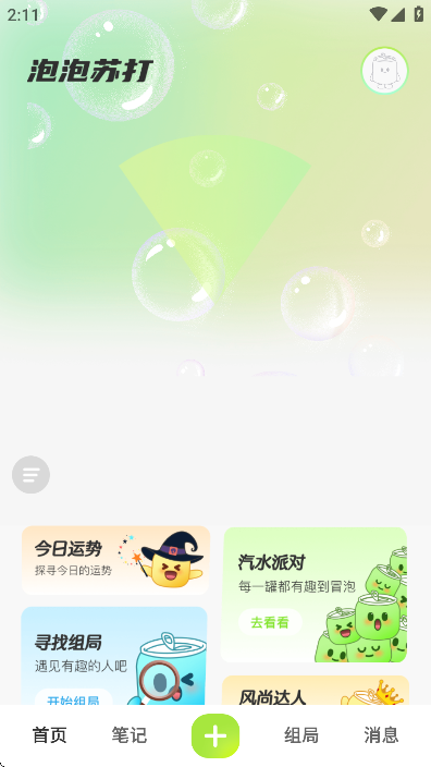 մappֻ°v1.1.5׿ͼ2