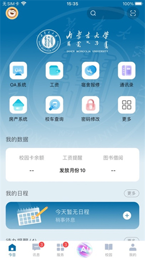 ǻڴappٷ°202510.0.1ͼ2