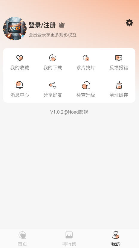 NoadӰӹٷv1.0.2׿ͼ4