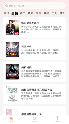 ϲС˵app׿v1.0.0ٷͼ2