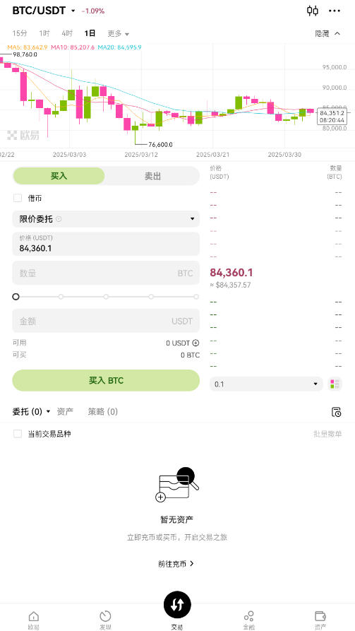 okcoinرҽƽ̨appٷ6.117.4ͼ2