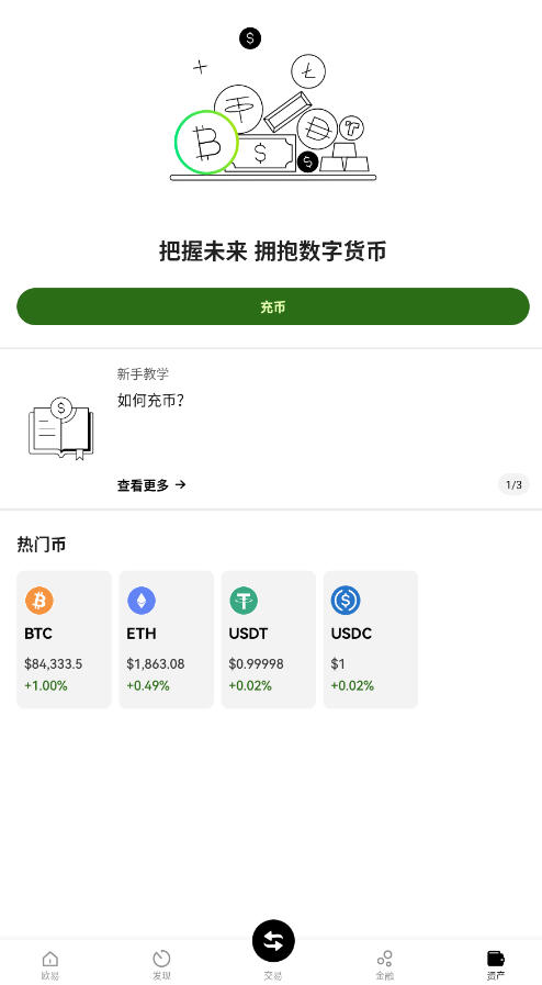 okcoinرҽƽ̨appٷ6.117.4ͼ0