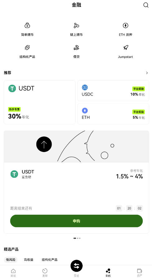 okcoinرҽƽ̨appٷ6.117.4ͼ1