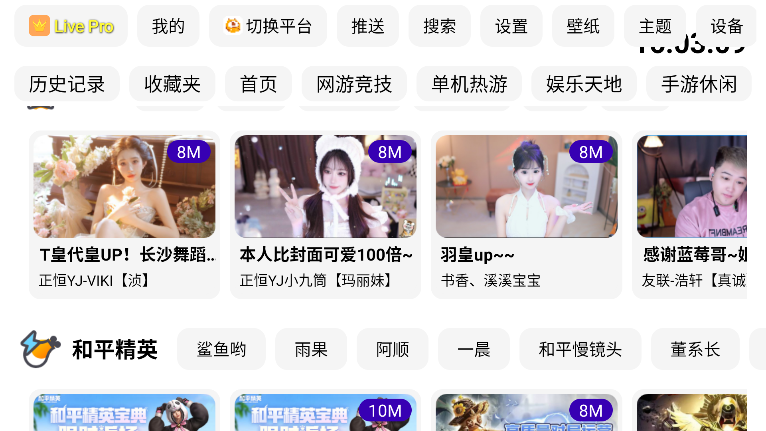 FUSE(ԭTV)°汾2025v2.2.0-Beta-11 ׿ͼ0