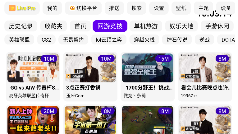 FUSE(ԭTV)°汾2025v2.2.0-Beta-11 ׿ͼ3