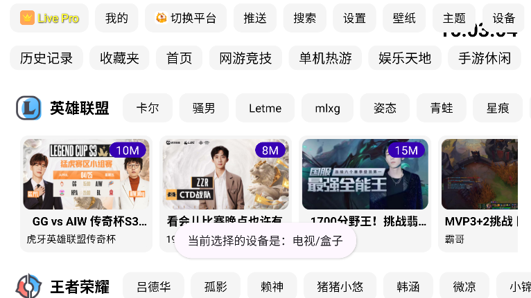 FUSE(ԭTV)°汾2025v2.2.0-Beta-11 ׿ͼ4