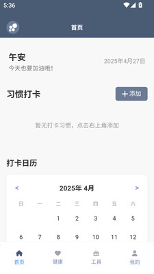 ̳appٷذ׿汾1.0.1ͼ2