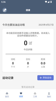 ̳appٷذ׿汾1.0.1ͼ3