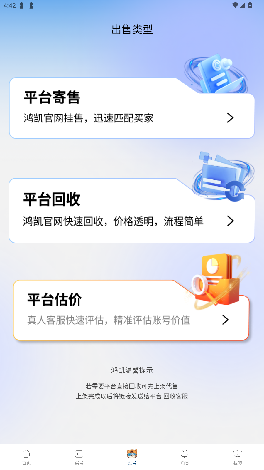 迭˺Žƽ̨°v1.0.417ٷͼ2